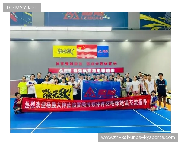 羽毛球极限牌子